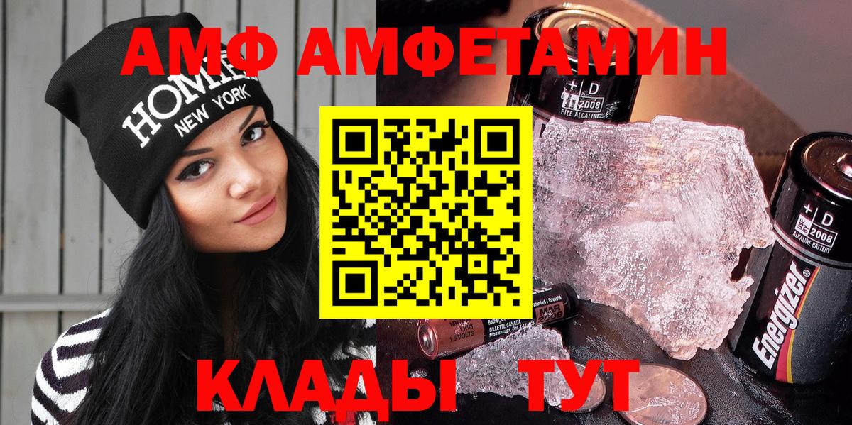 АМФЕТАМИН Premium Камень-на-Оби