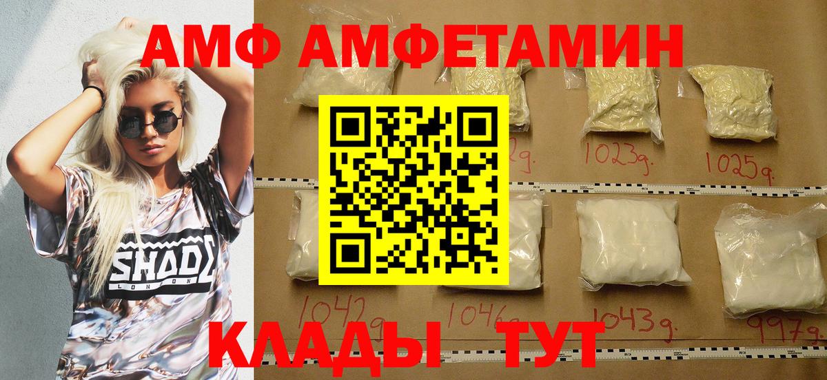 Amphetamine 98%  Вход с VPN  Камень-на-Оби 