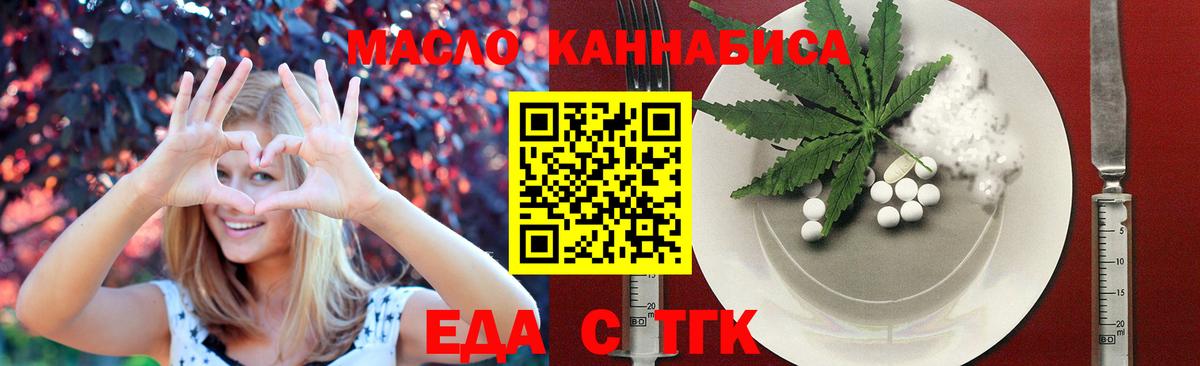 Камень-на-Оби  Еда ТГК конопля  Вход с VPN 