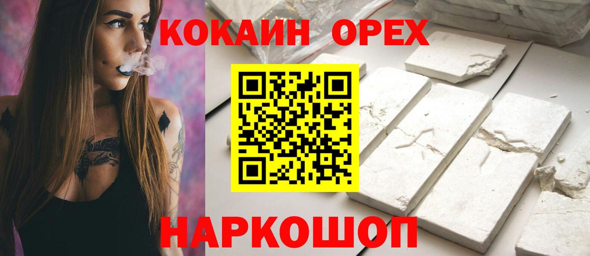 КОКАИН FishScale Камень-на-Оби