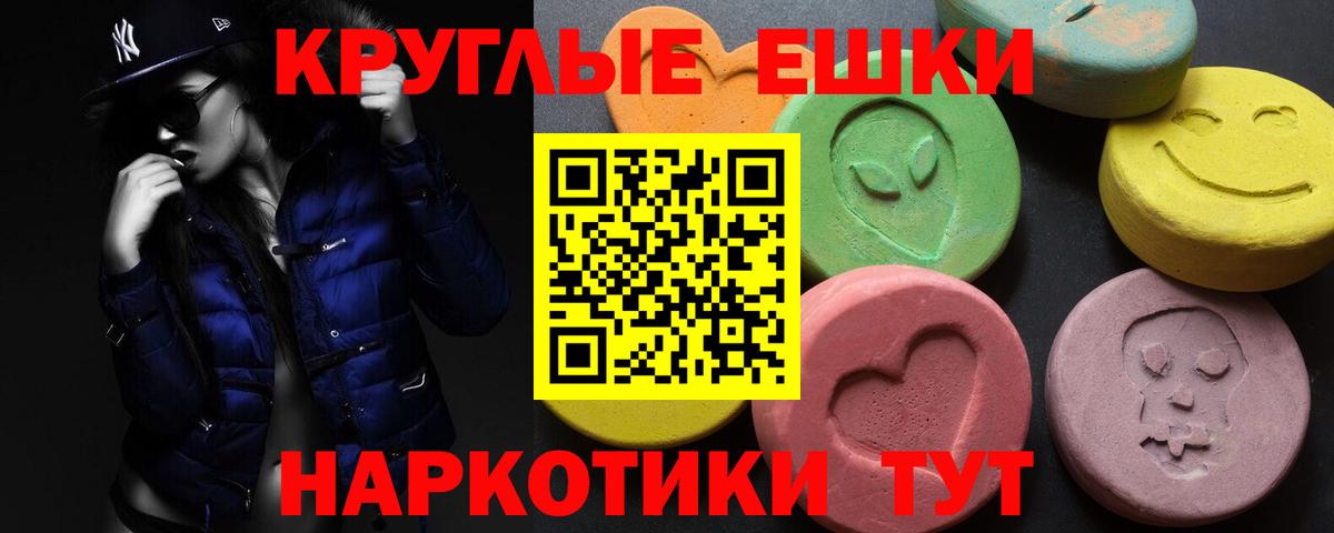 Камень-на-Оби  наркошоп  Вход с VPN  ЭКСТАЗИ ешки 