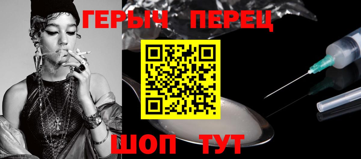 Героин VHQ Камень-на-Оби