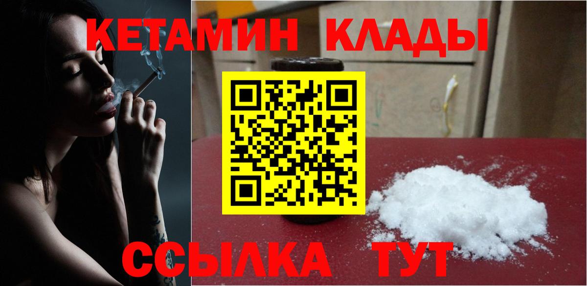Кетамин ketamine  мега зеркало  Камень-на-Оби  Вход с VPN 