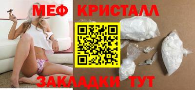 меф Краснодар