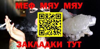 меф Краснодар