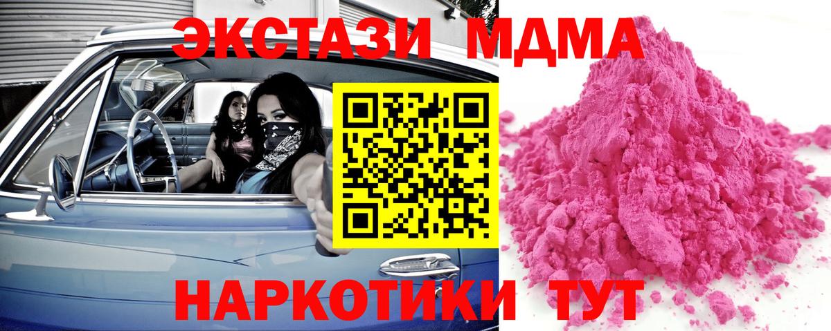 Камень-на-Оби  МДМА VHQ  МДМА кристаллы  Вход с VPN 