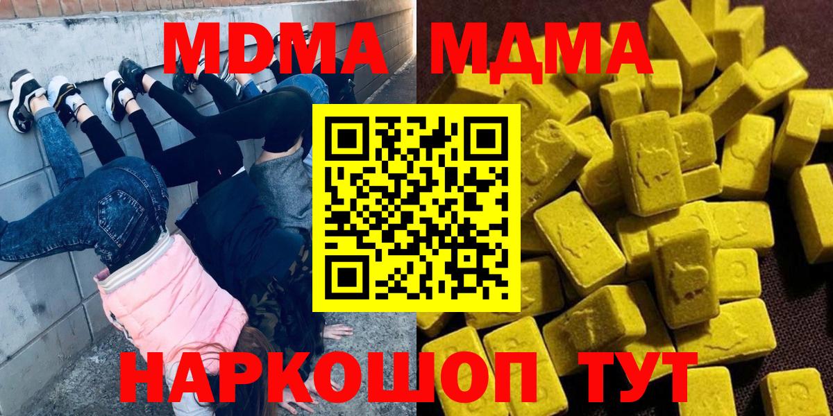 МДМА молли Камень-на-Оби