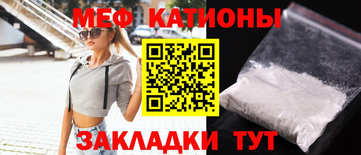 Меф  Камень-на-Оби