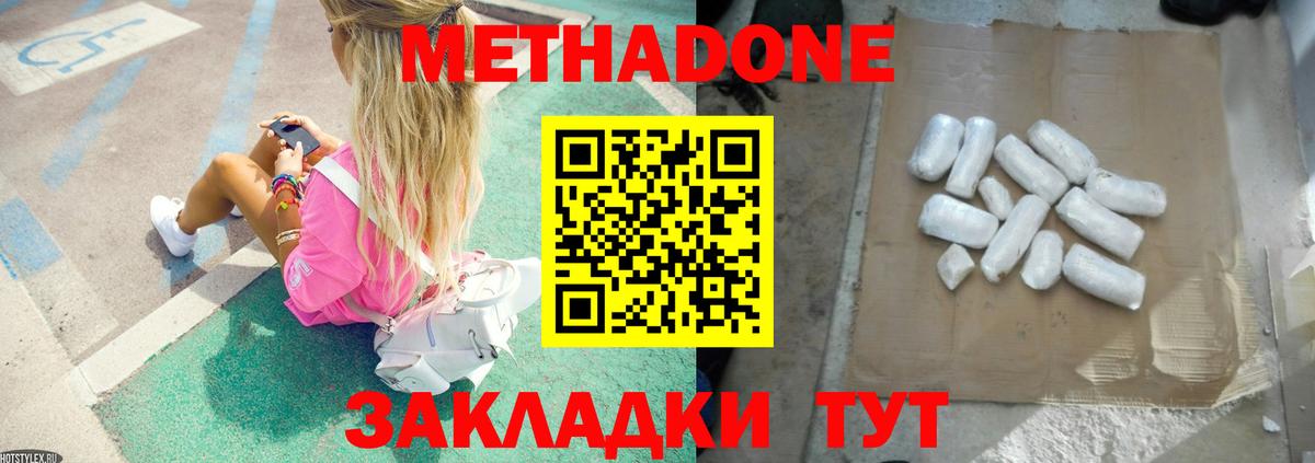 Метадон мёд Камень-на-Оби