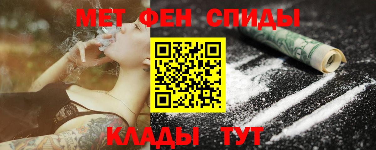 Первитин пудра Камень-на-Оби