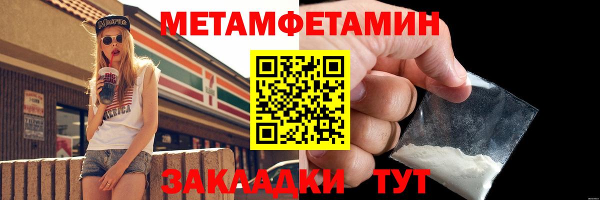 Камень-на-Оби  Первитин Декстрометамфетамин 99.9%  Вход с VPN 